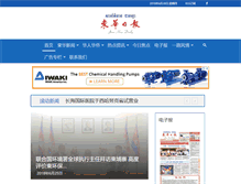Tablet Screenshot of jianhuadaily.com